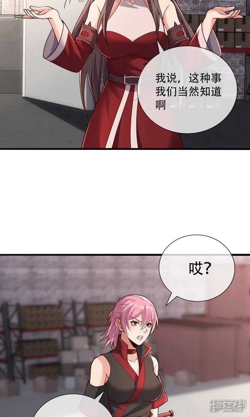 第826话