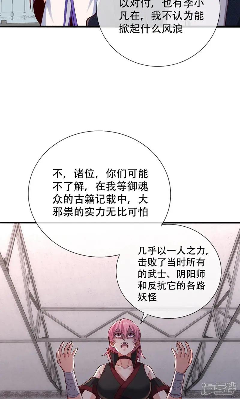第826话