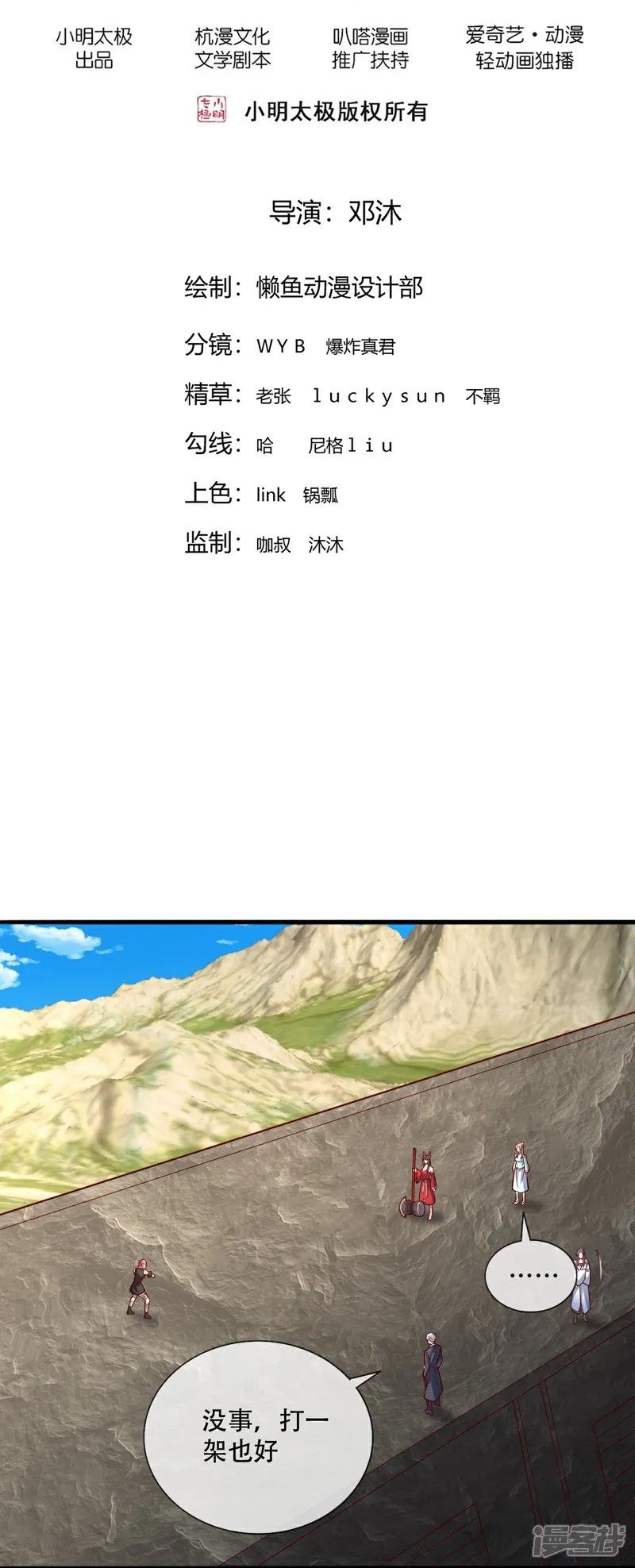 第831话