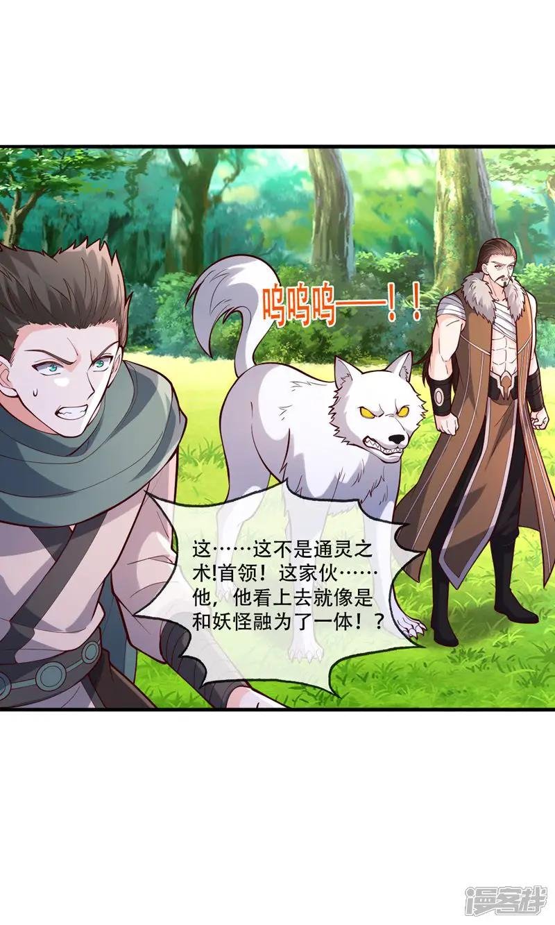 第840话