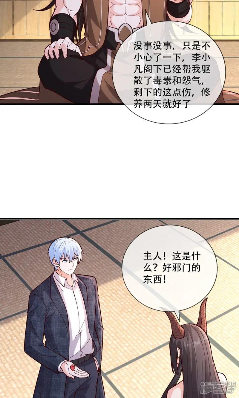 第841话