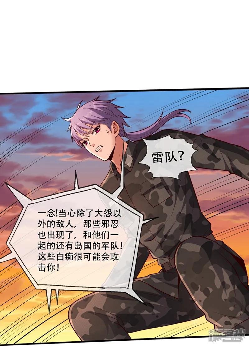 第850话