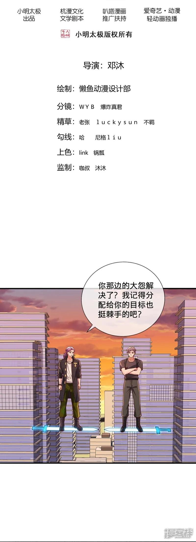 第855话