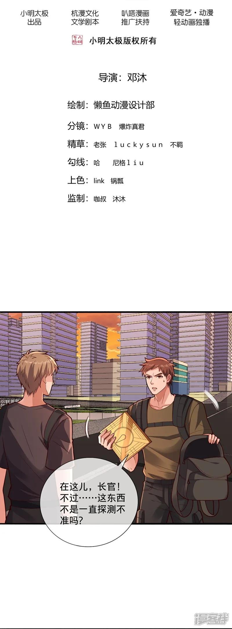 第859话