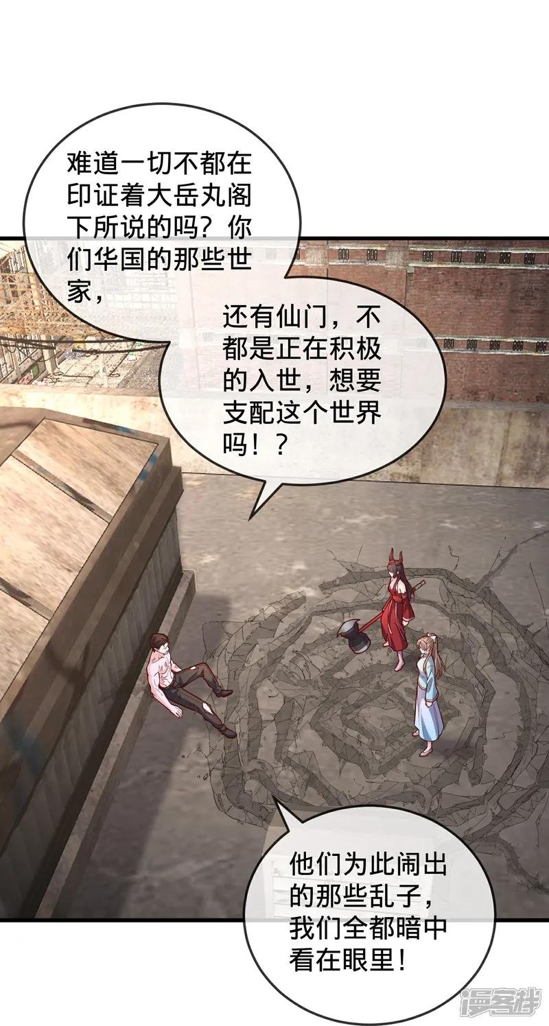 第860话