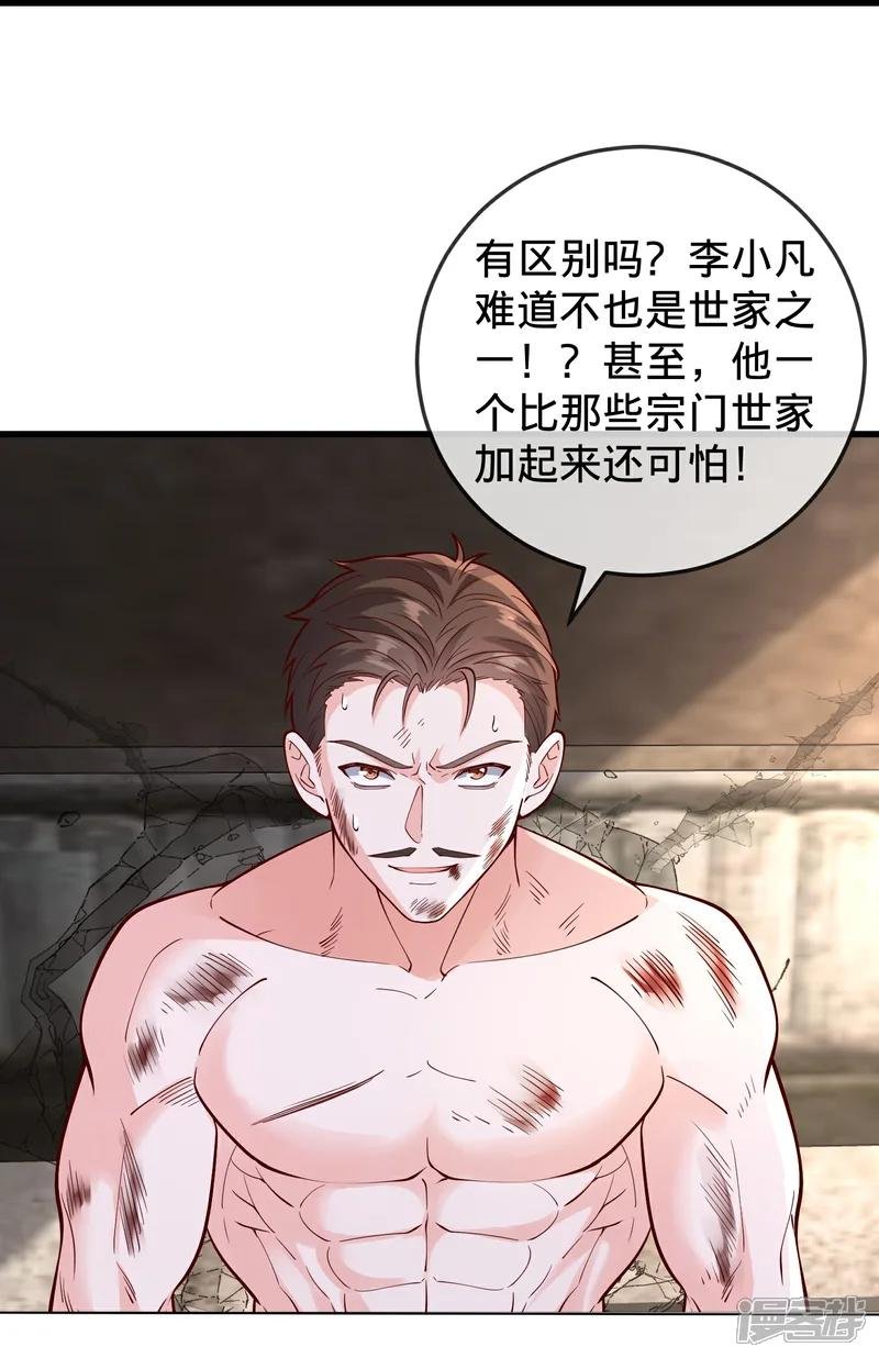 第860话