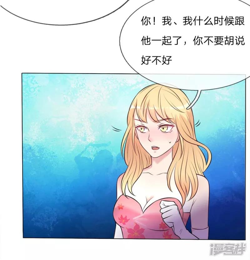 第9话 爱慕虚荣，有眼无珠