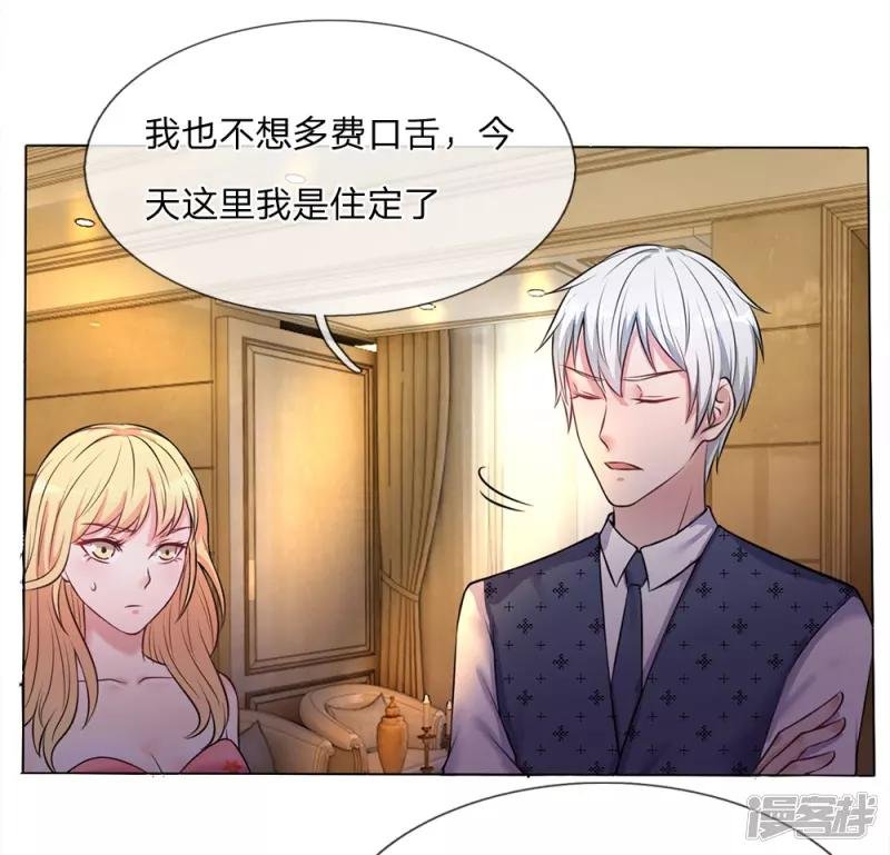 第9话 爱慕虚荣，有眼无珠