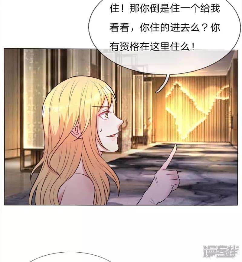 第9话 爱慕虚荣，有眼无珠