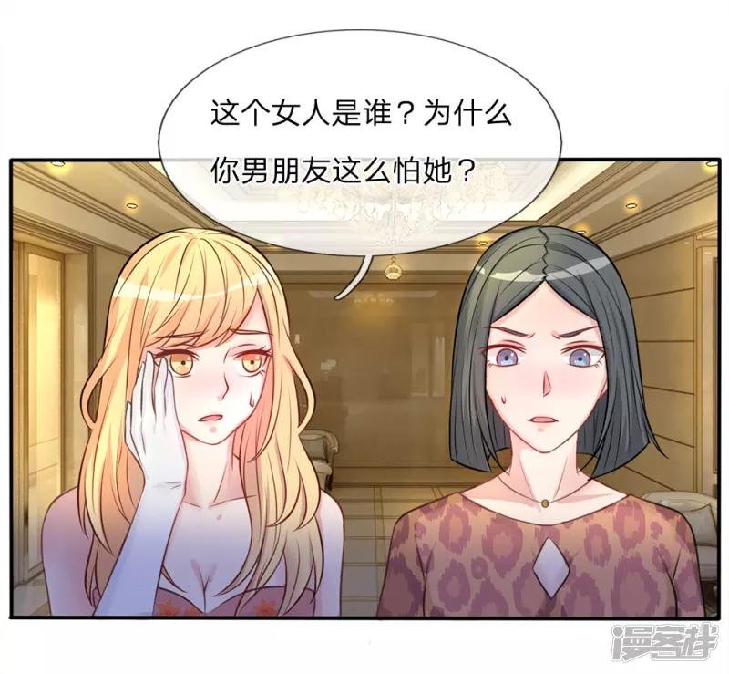 第9话 爱慕虚荣，有眼无珠