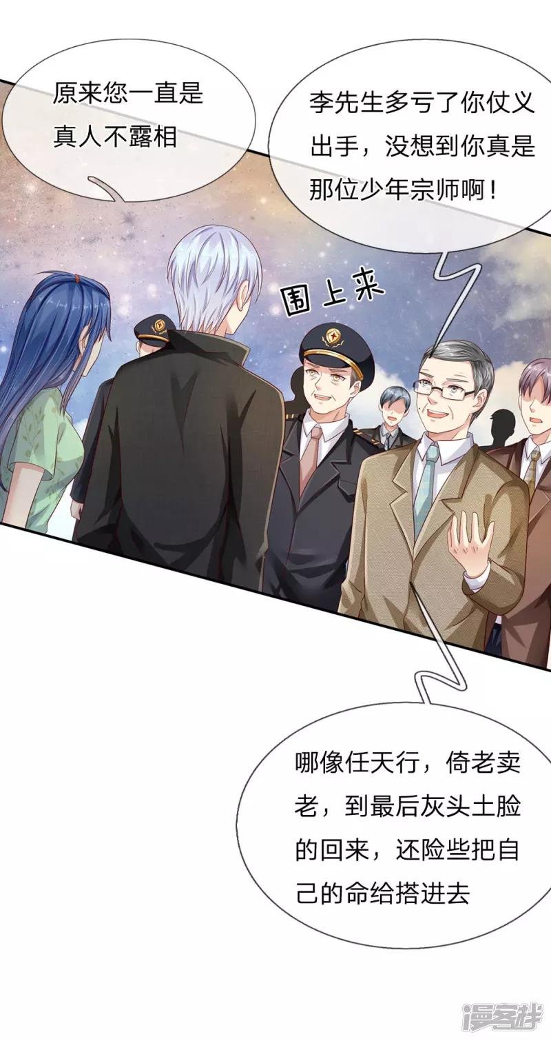 第91话 要玩阴的，还是无用