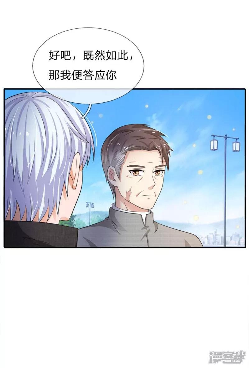 第94话 万花胡同，项目启动
