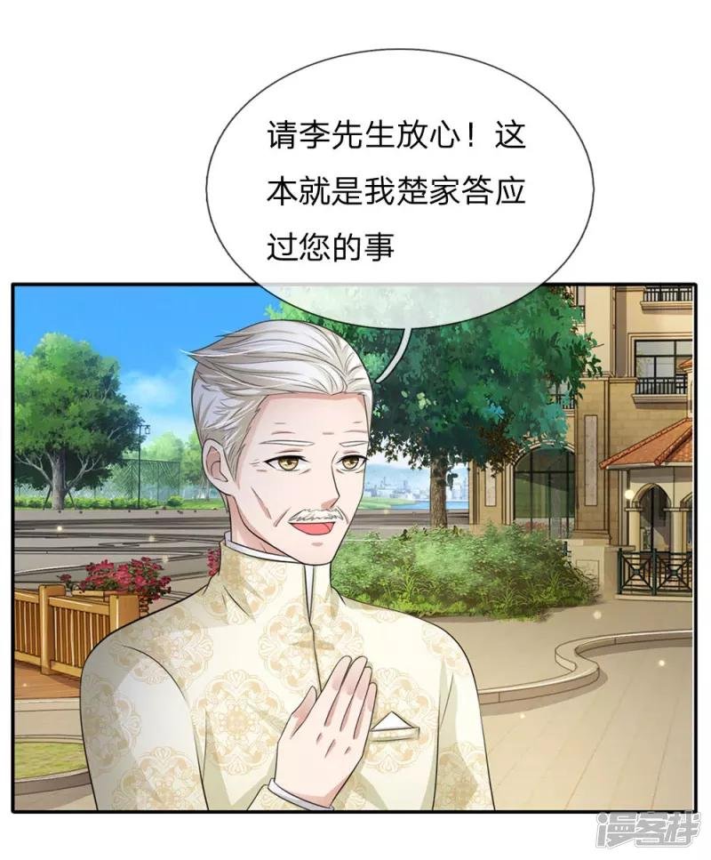 第94话 万花胡同，项目启动