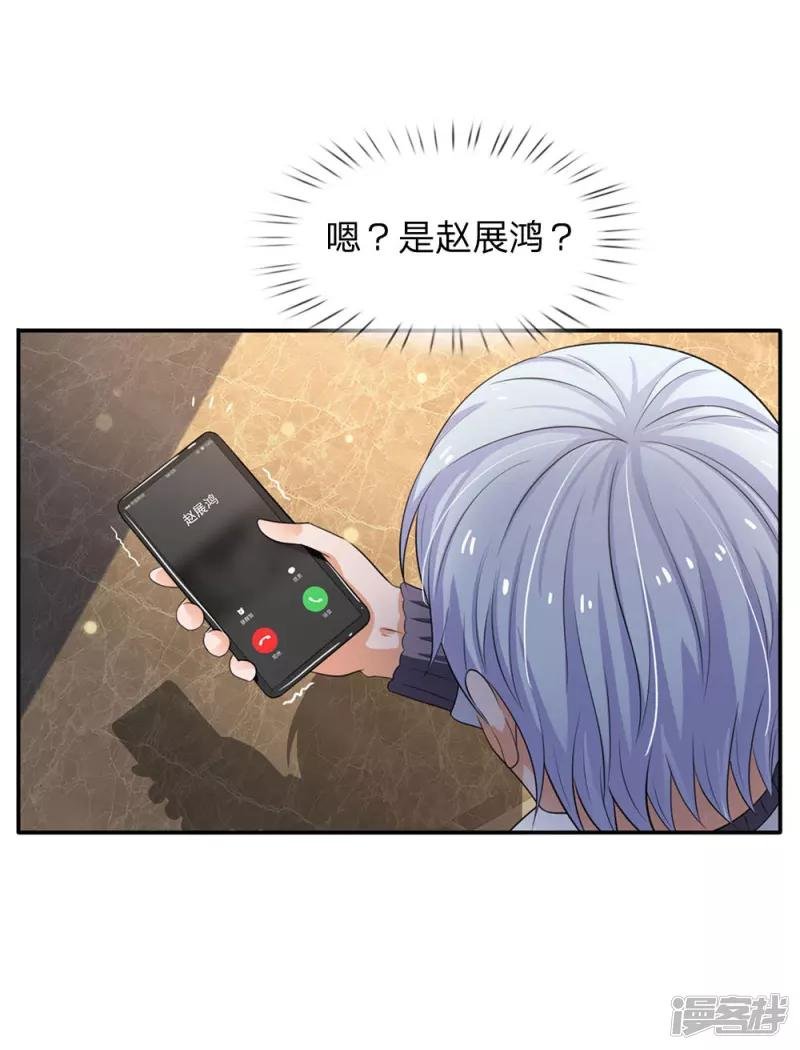 第94话 万花胡同，项目启动