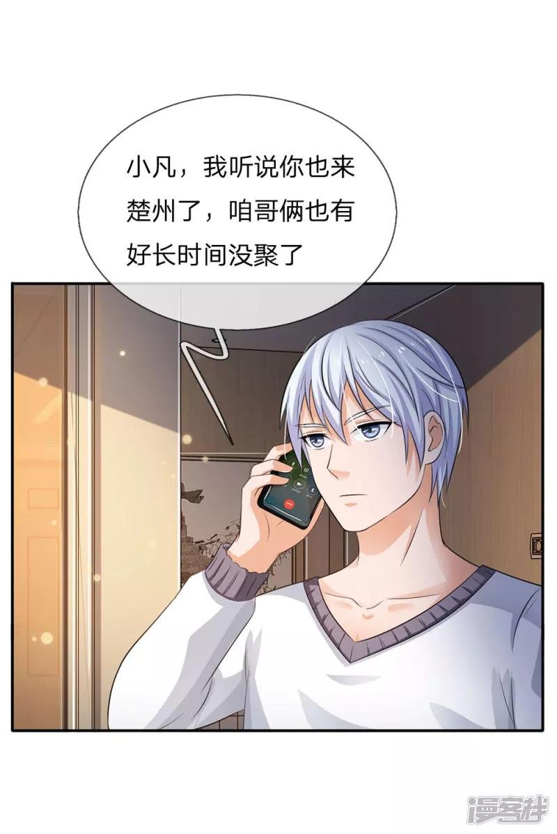 第94话 万花胡同，项目启动