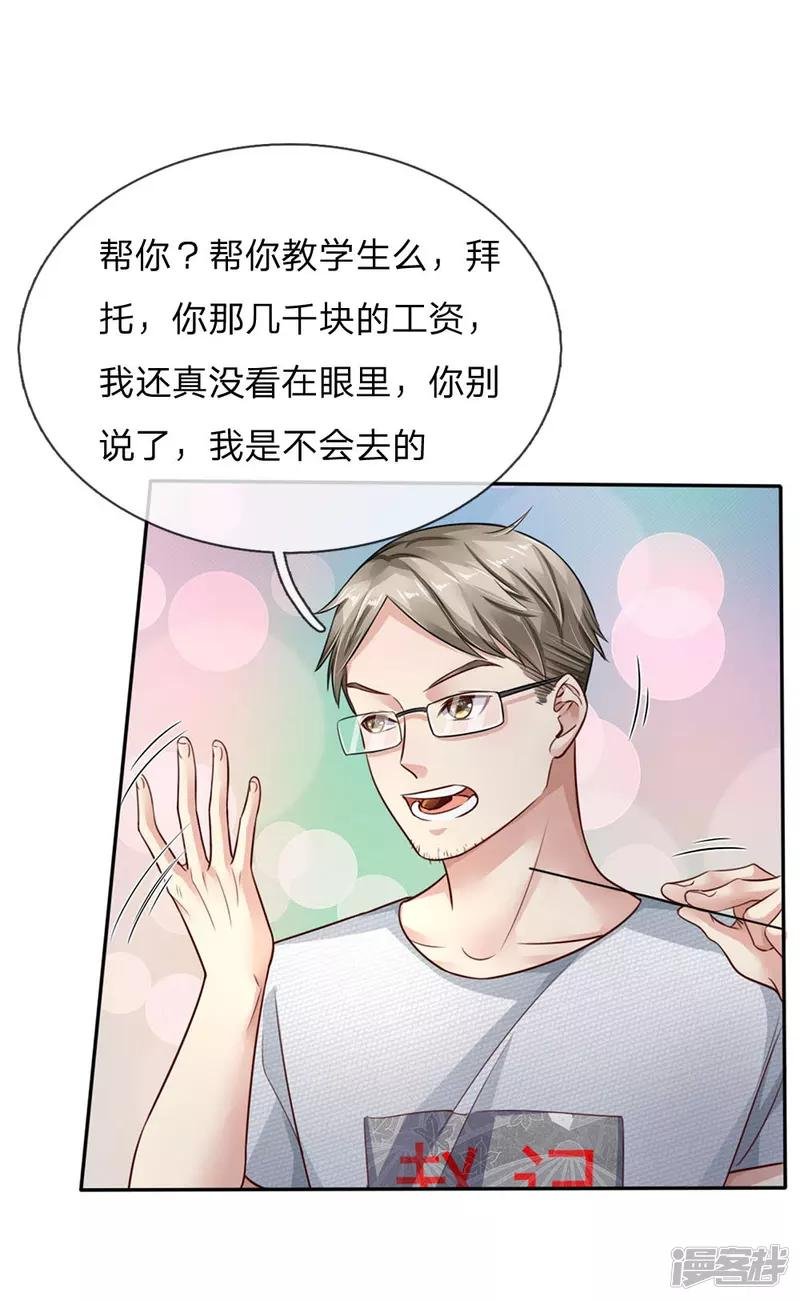 第94话 万花胡同，项目启动