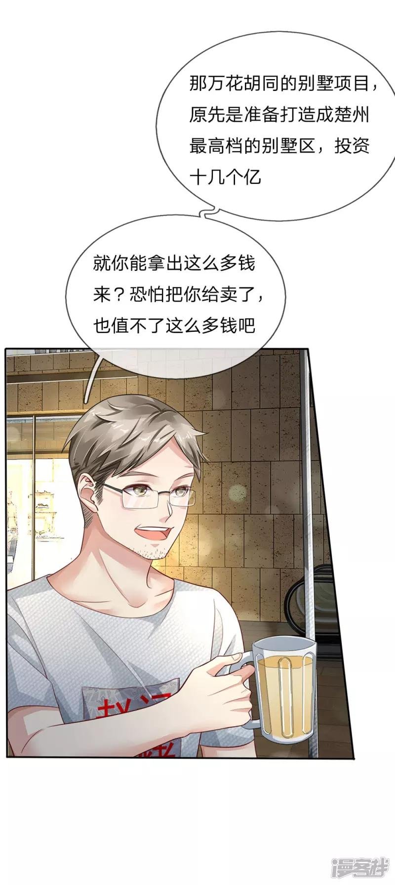 第95话 兄弟罩我，我必助你