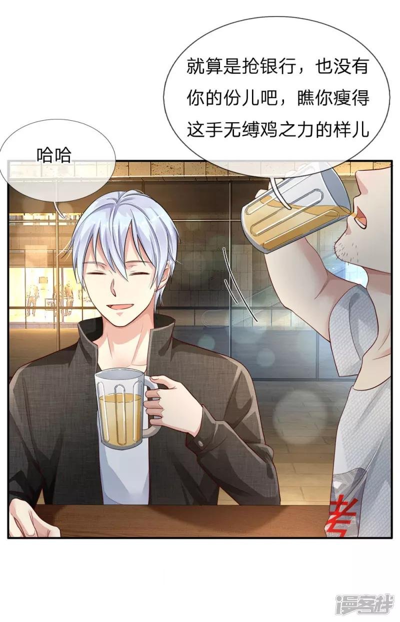 第95话 兄弟罩我，我必助你