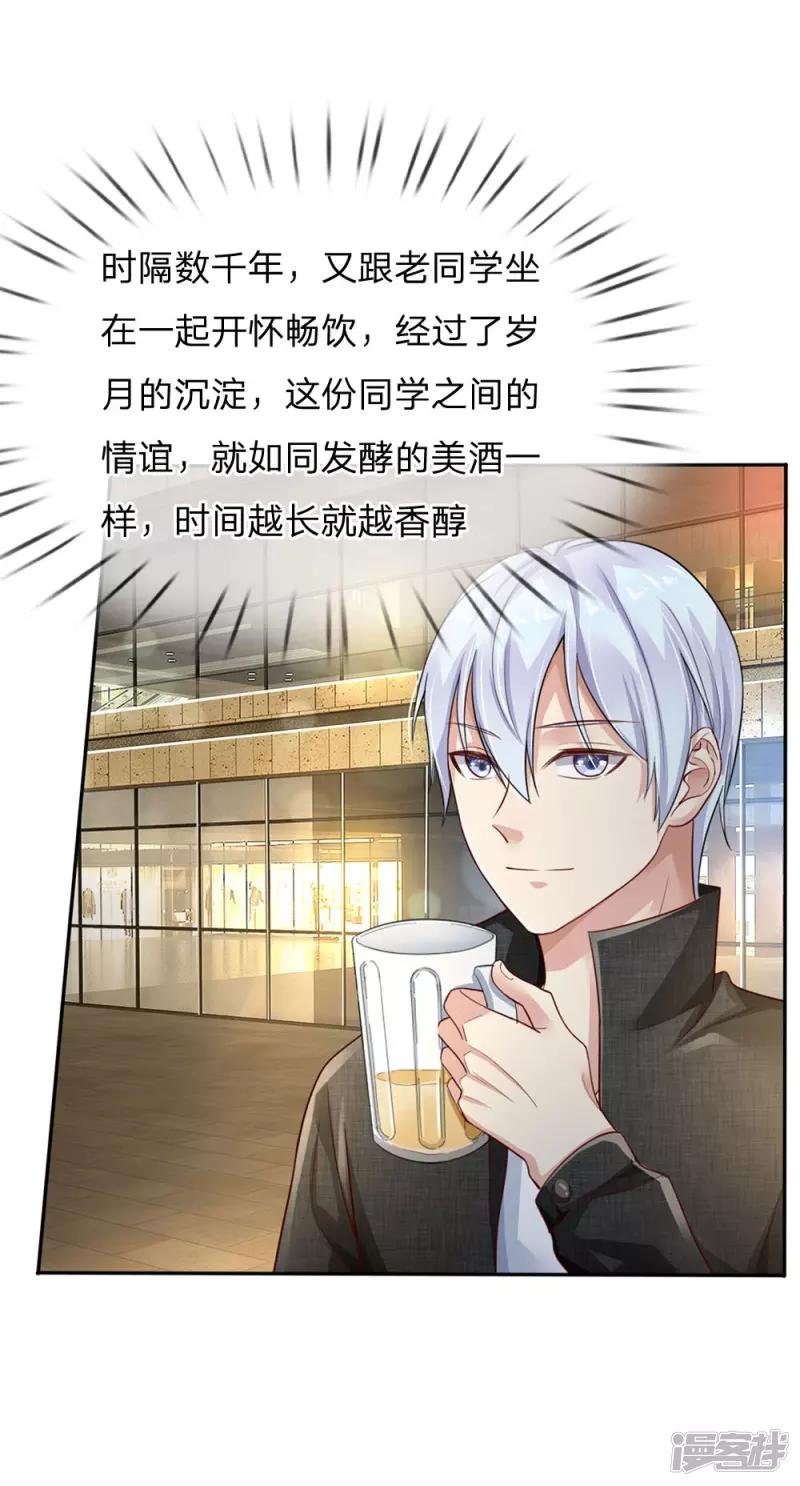 第95话 兄弟罩我，我必助你