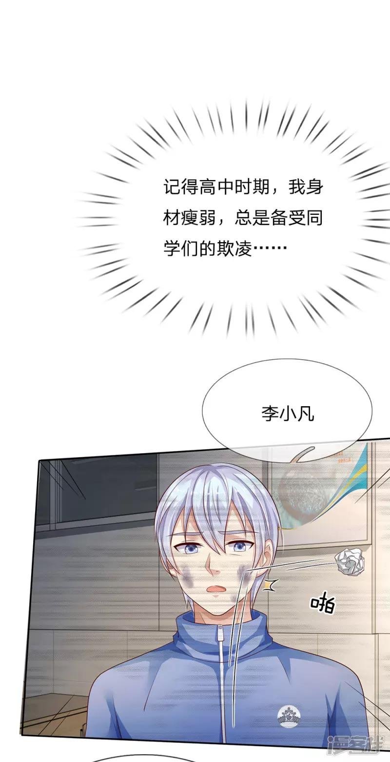 第95话 兄弟罩我，我必助你