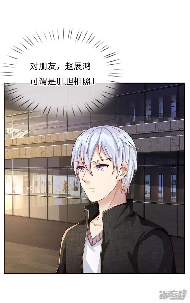 第95话 兄弟罩我，我必助你