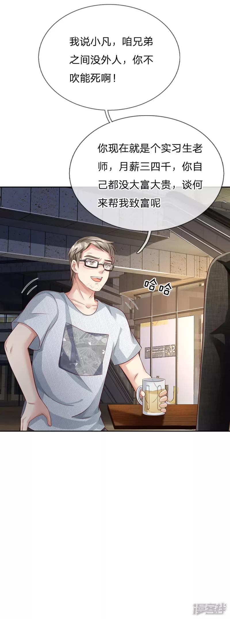 第95话 兄弟罩我，我必助你