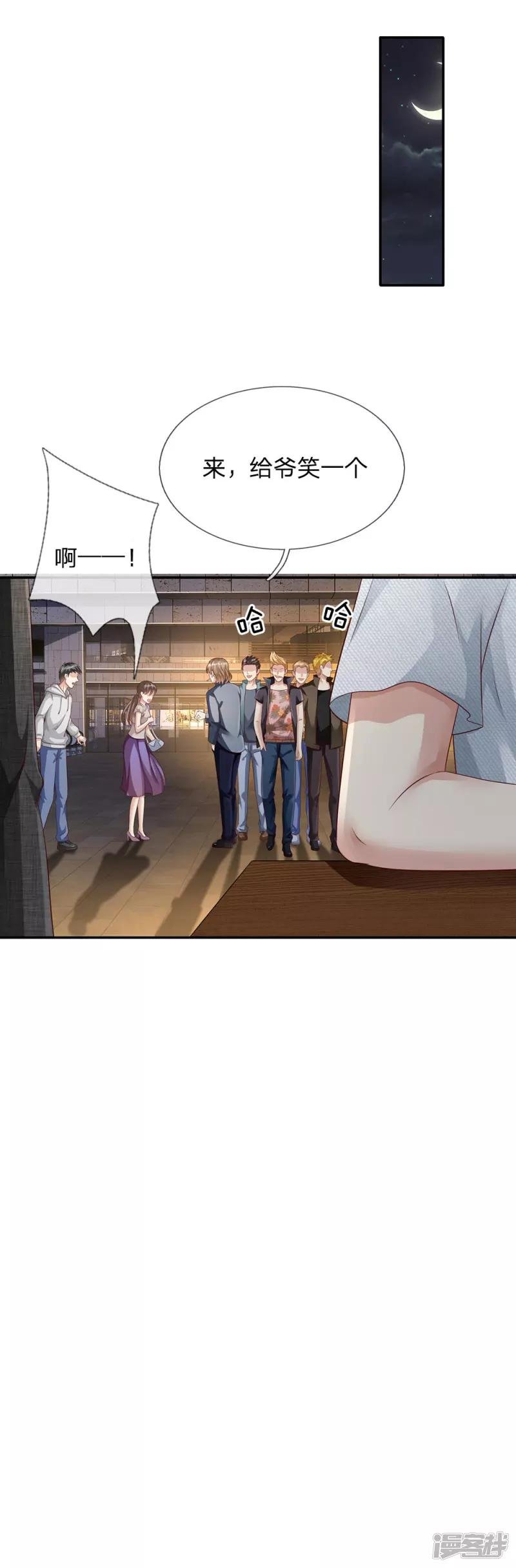 第96话 流氓挑事，小凡出手