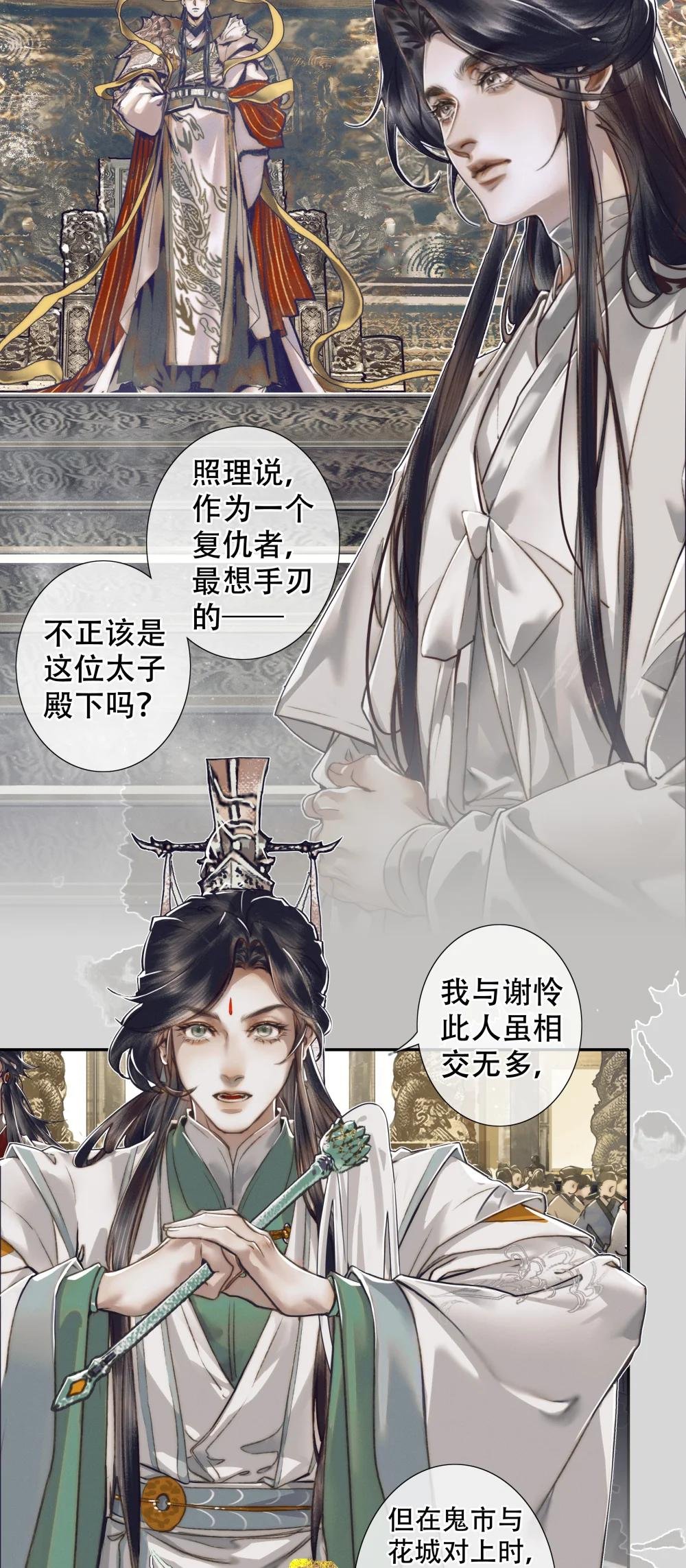 092 芳心再临