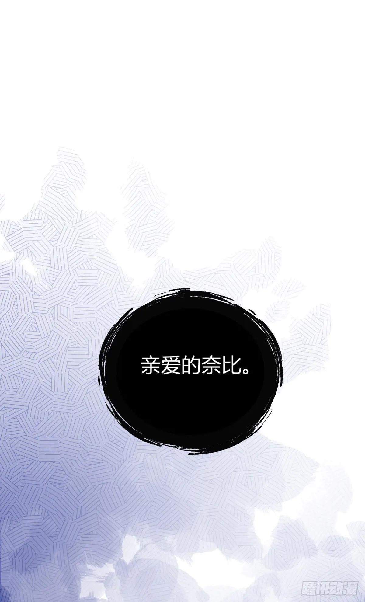 第12话 大魔王出现在圣教团！