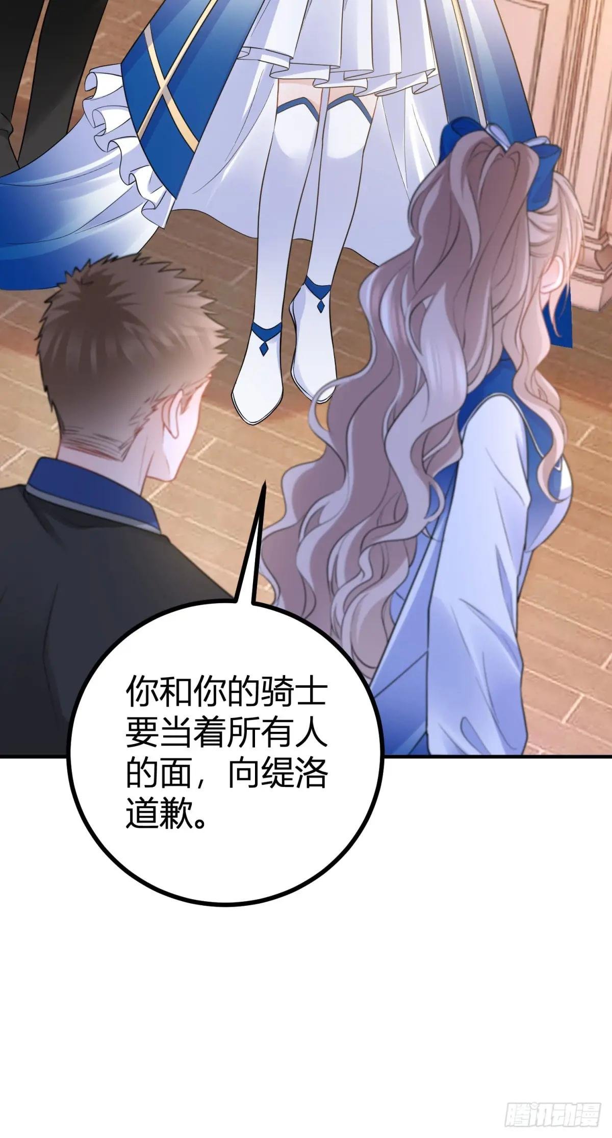 第15话 大执事的试探