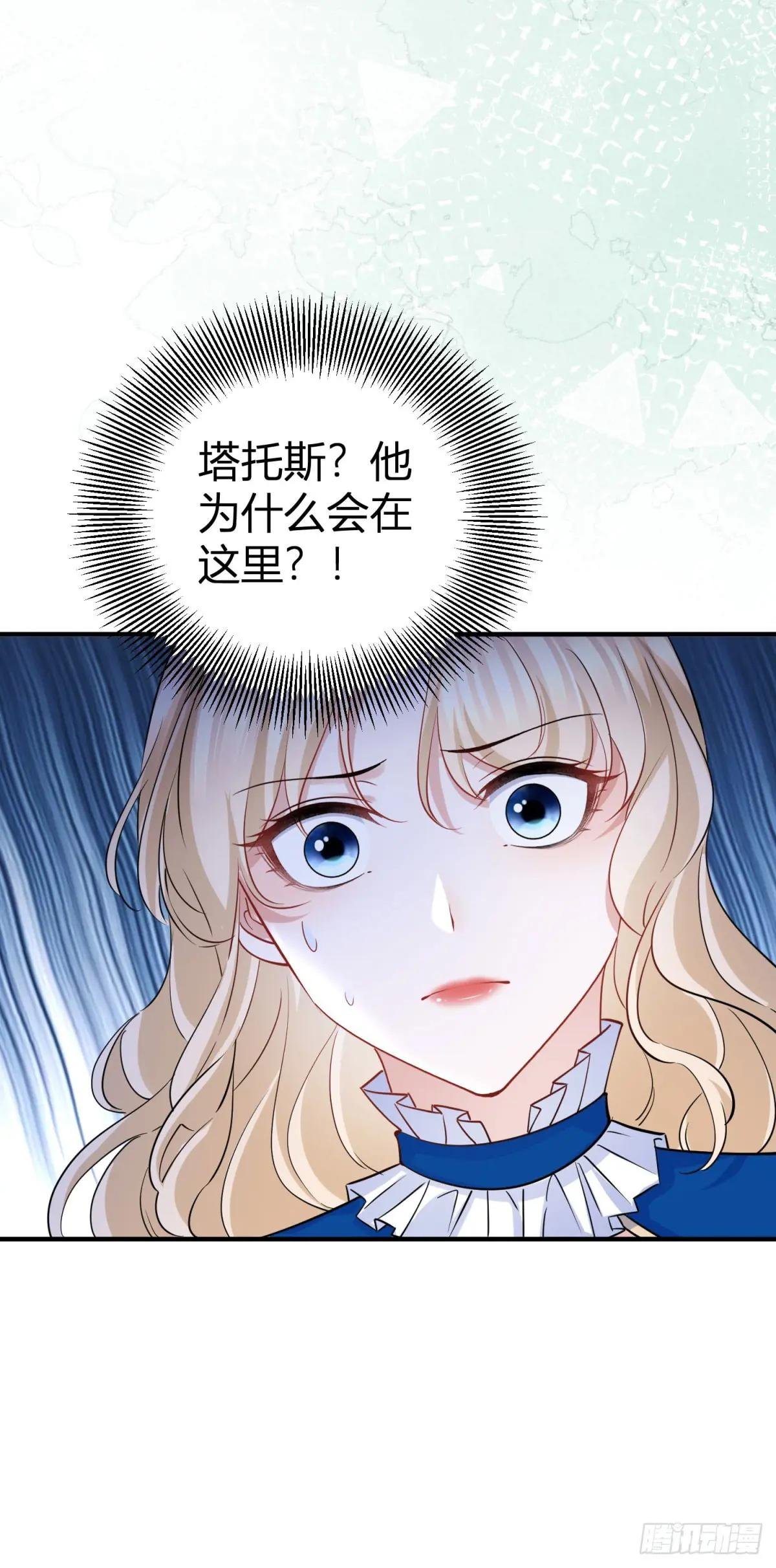 第24话 塔托斯出现在圣教团？