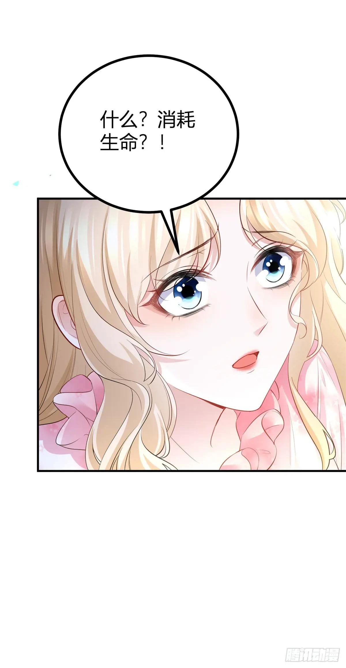 第5话 您可以对我做任何事