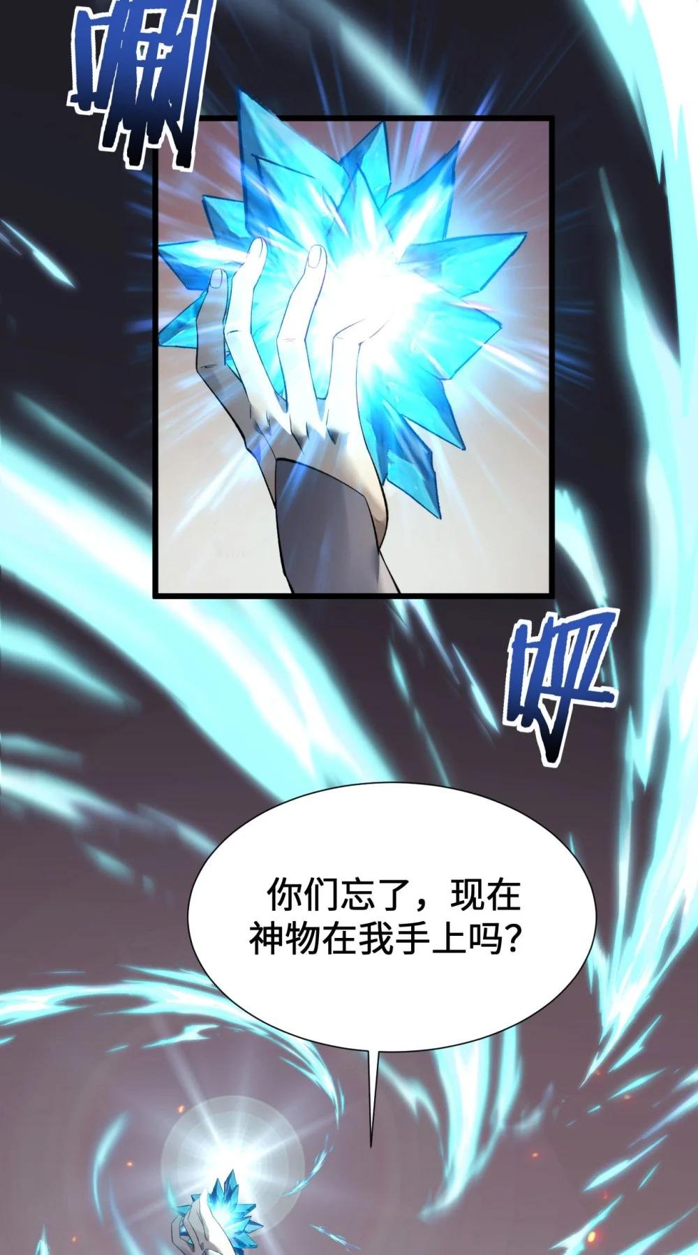 09 装备我最强