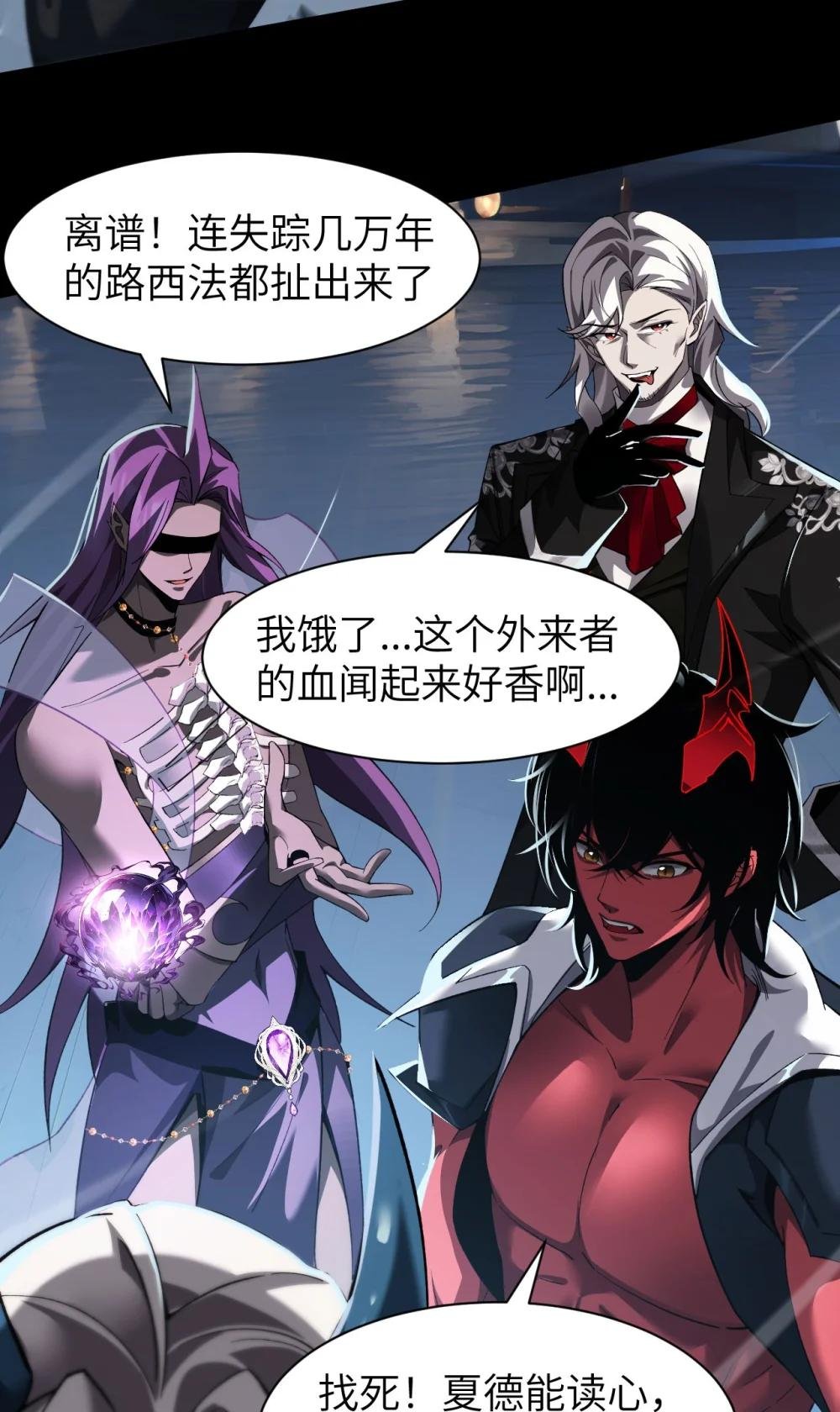 14 魔族大本营