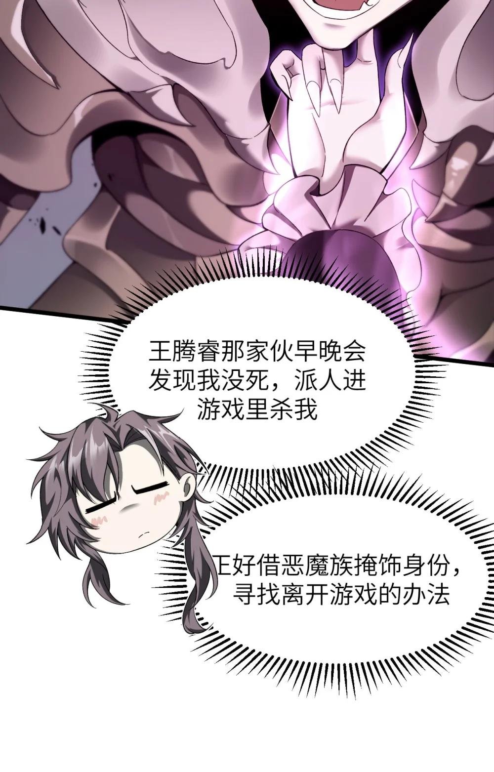 14 魔族大本营