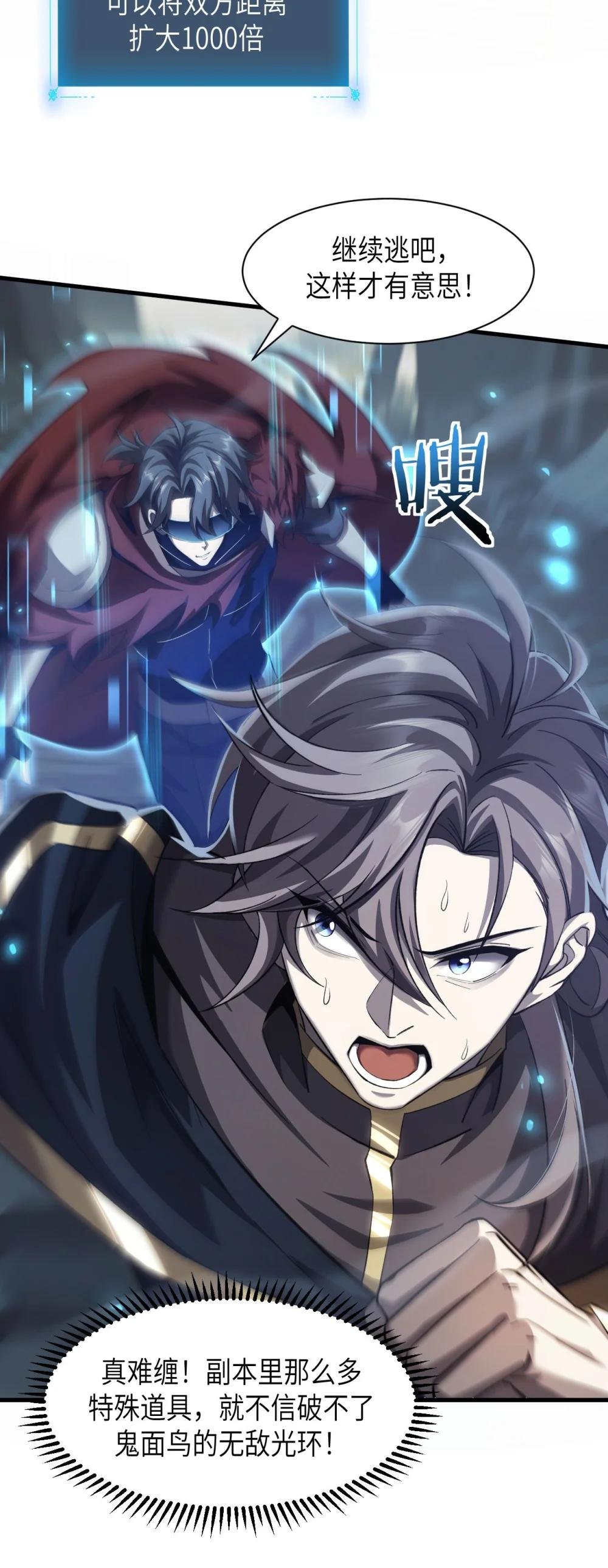 18 道具VS挂逼