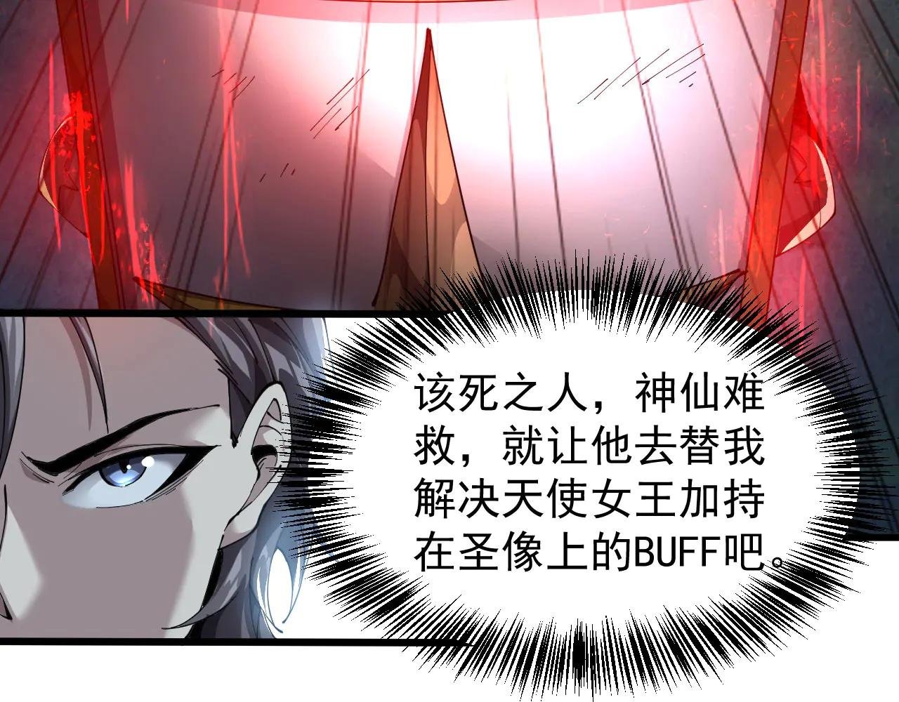 29 自寻死路