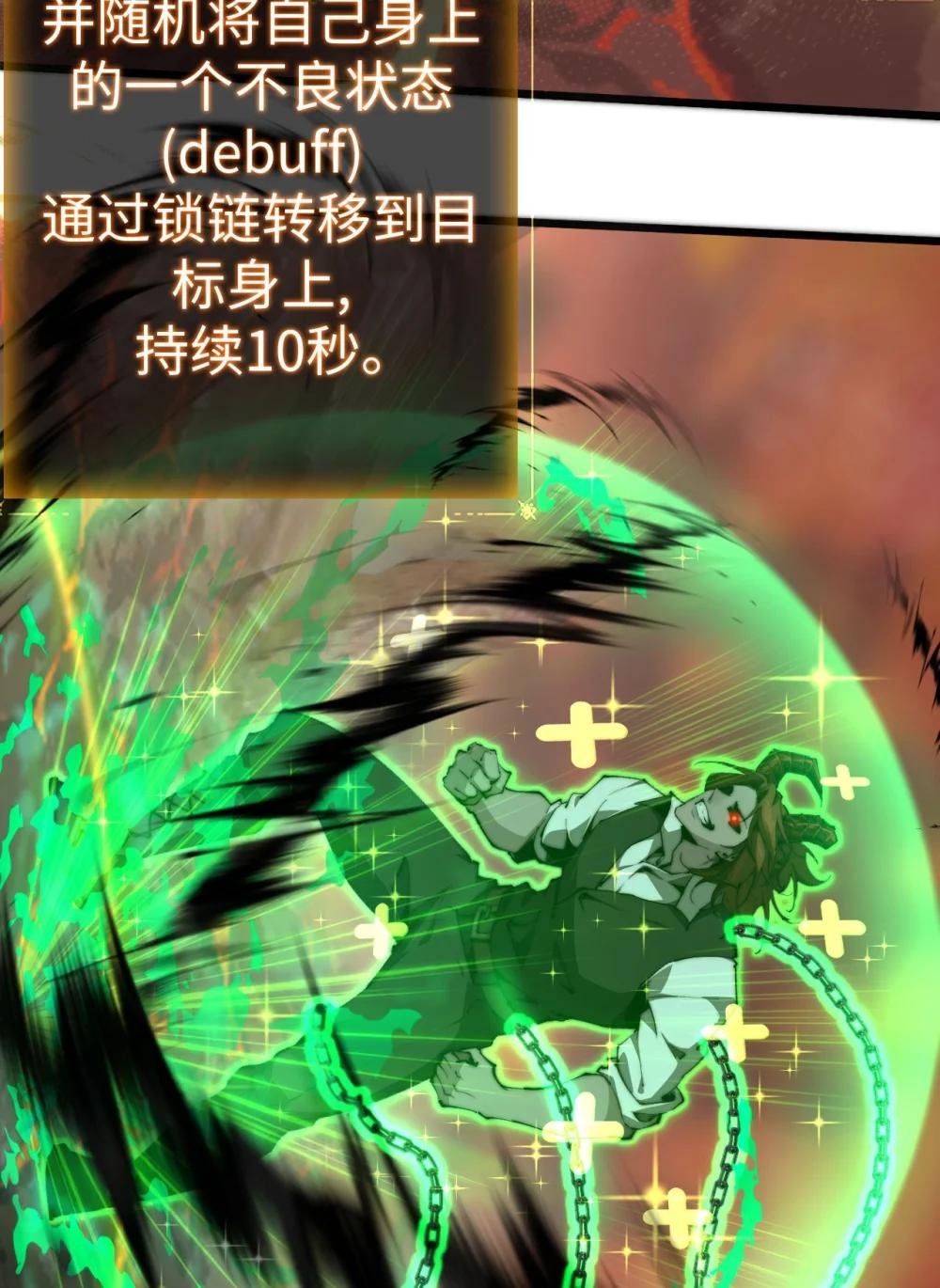 04 天使VS恶魔