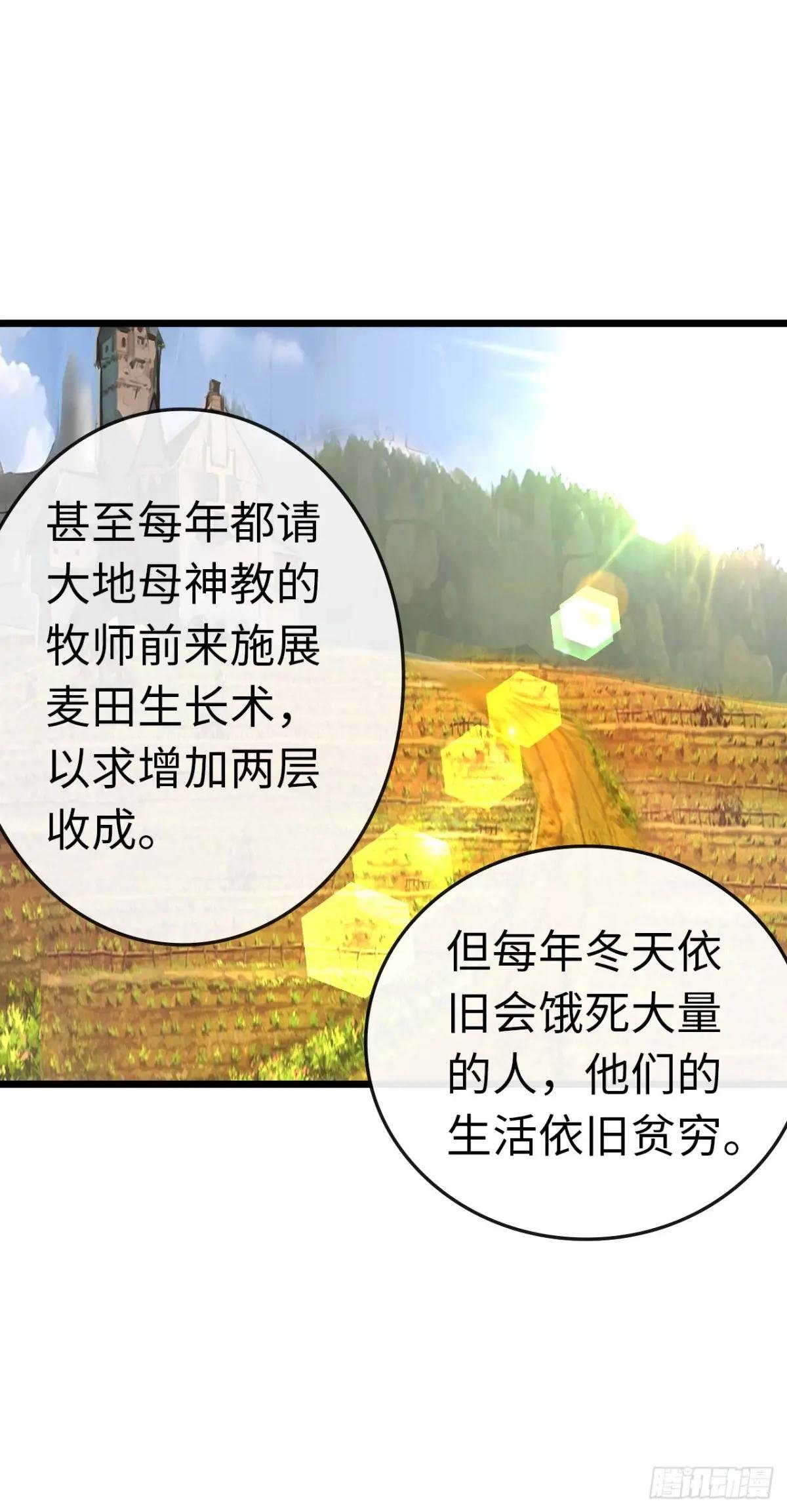 银眼圣母