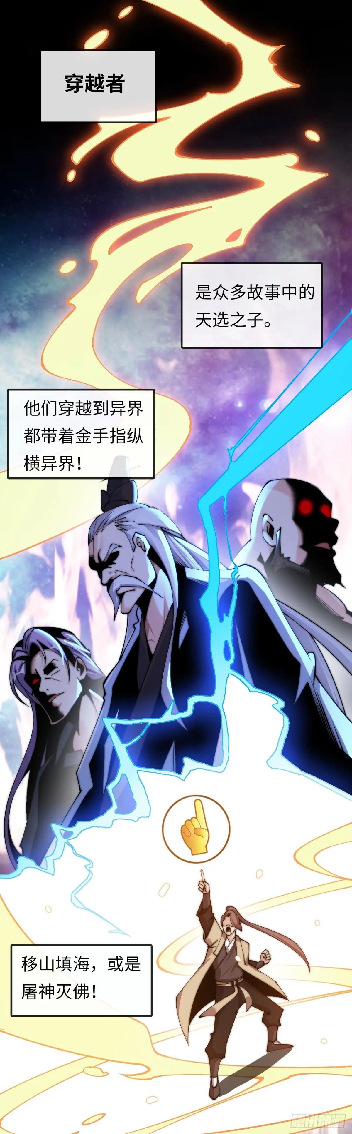 异界你好，我来啦！