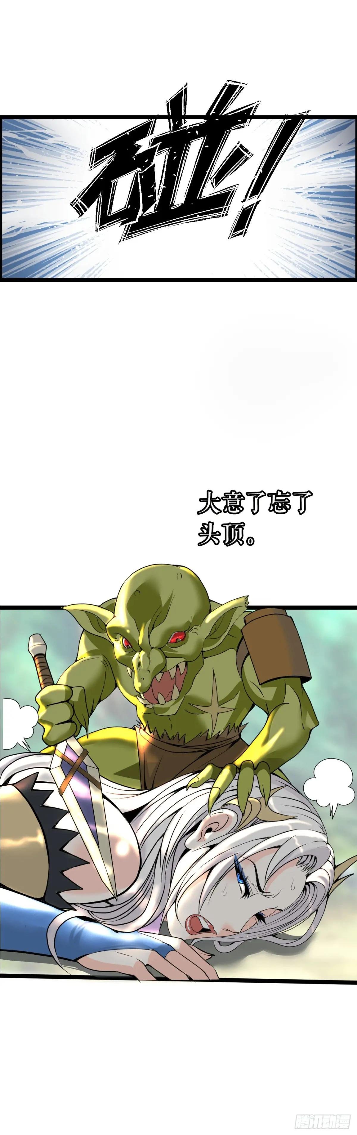 异界你好，我来啦！
