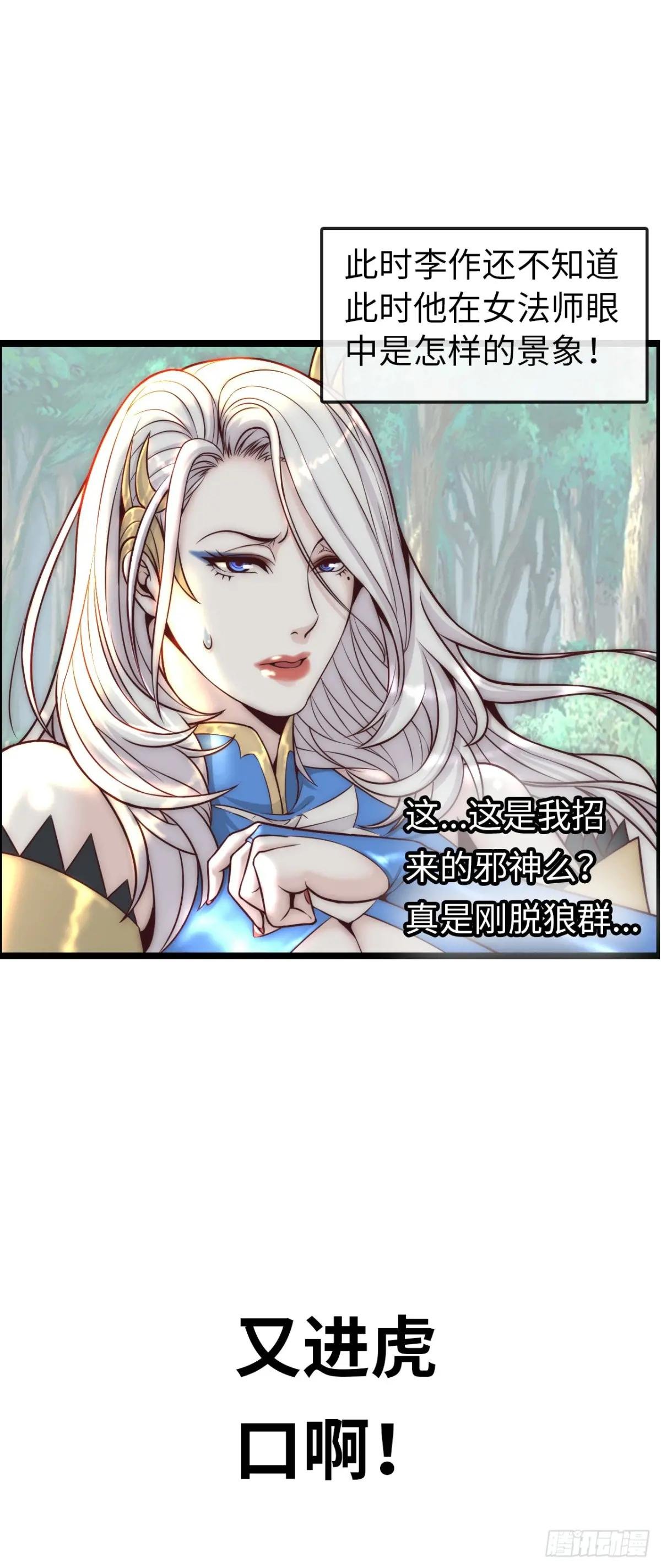 异界你好，我来啦！