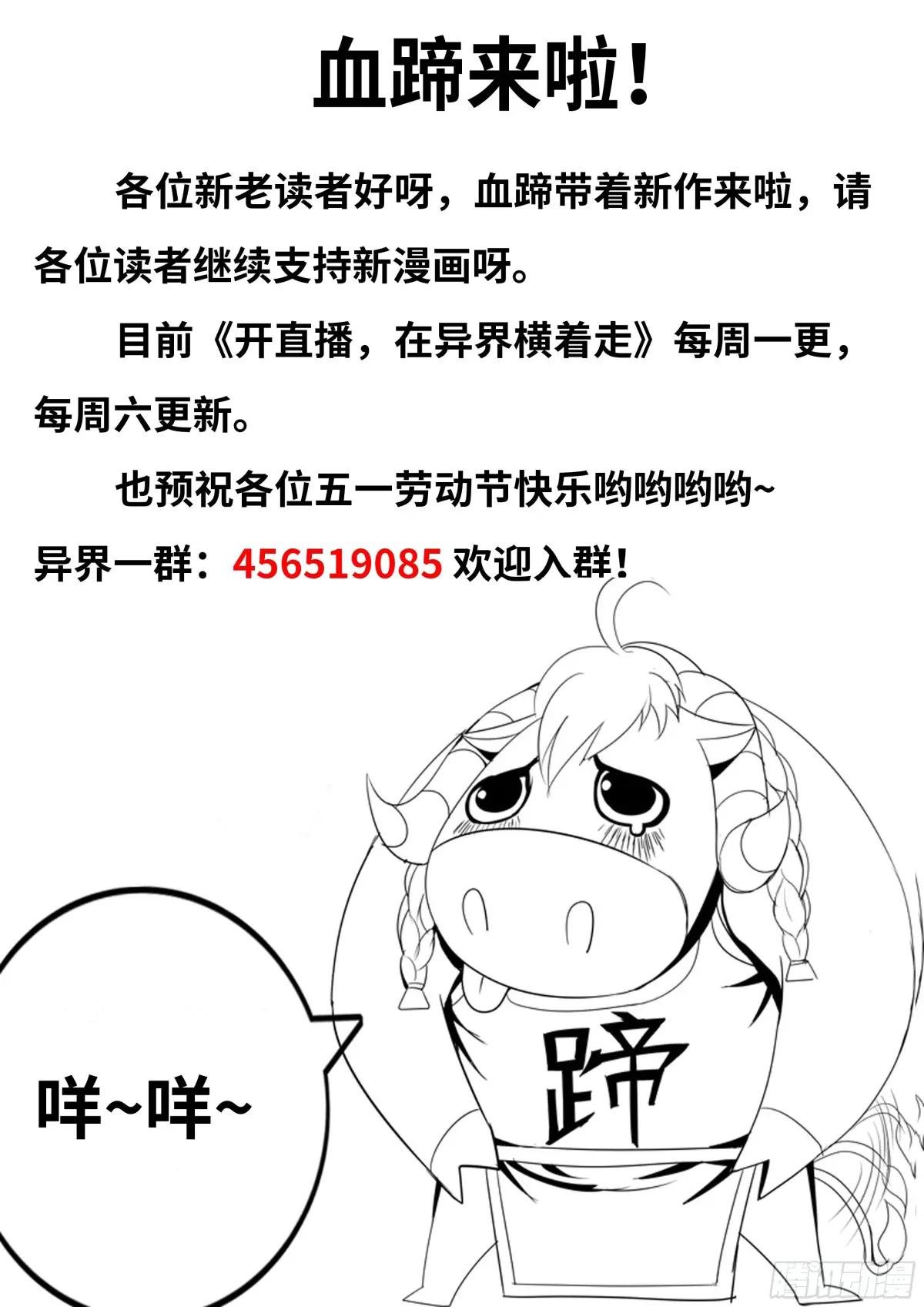 异界你好，我来啦！
