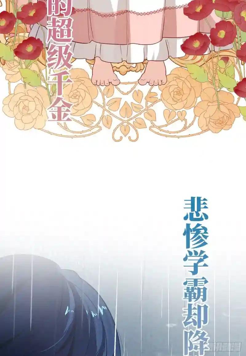 预告 元气恶女X傲娇魔王