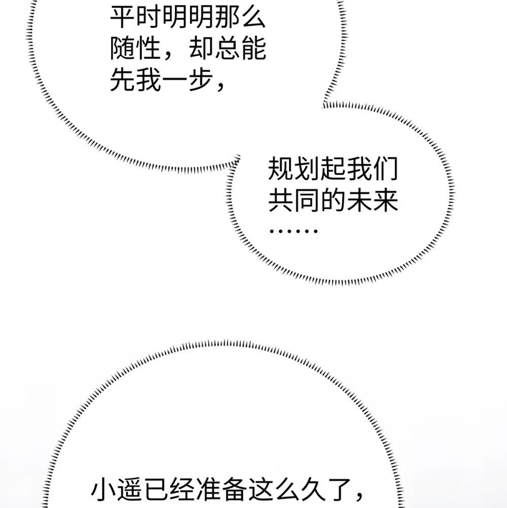 第90话 请与我共度余生