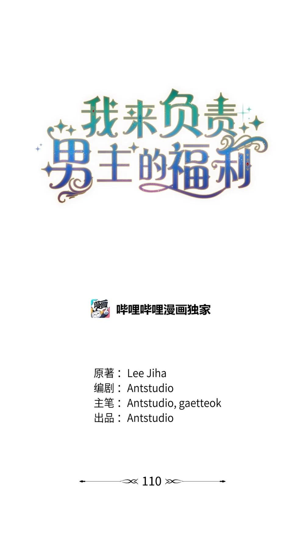 110 信任