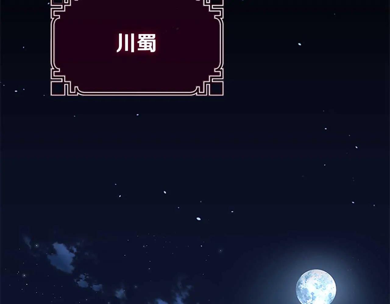 第1话 同门相残
