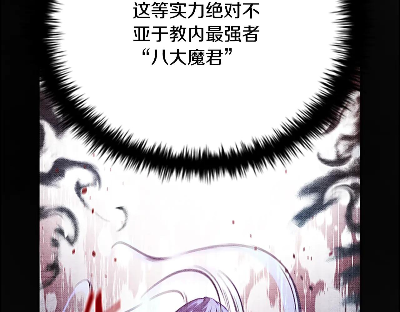 第1话 同门相残