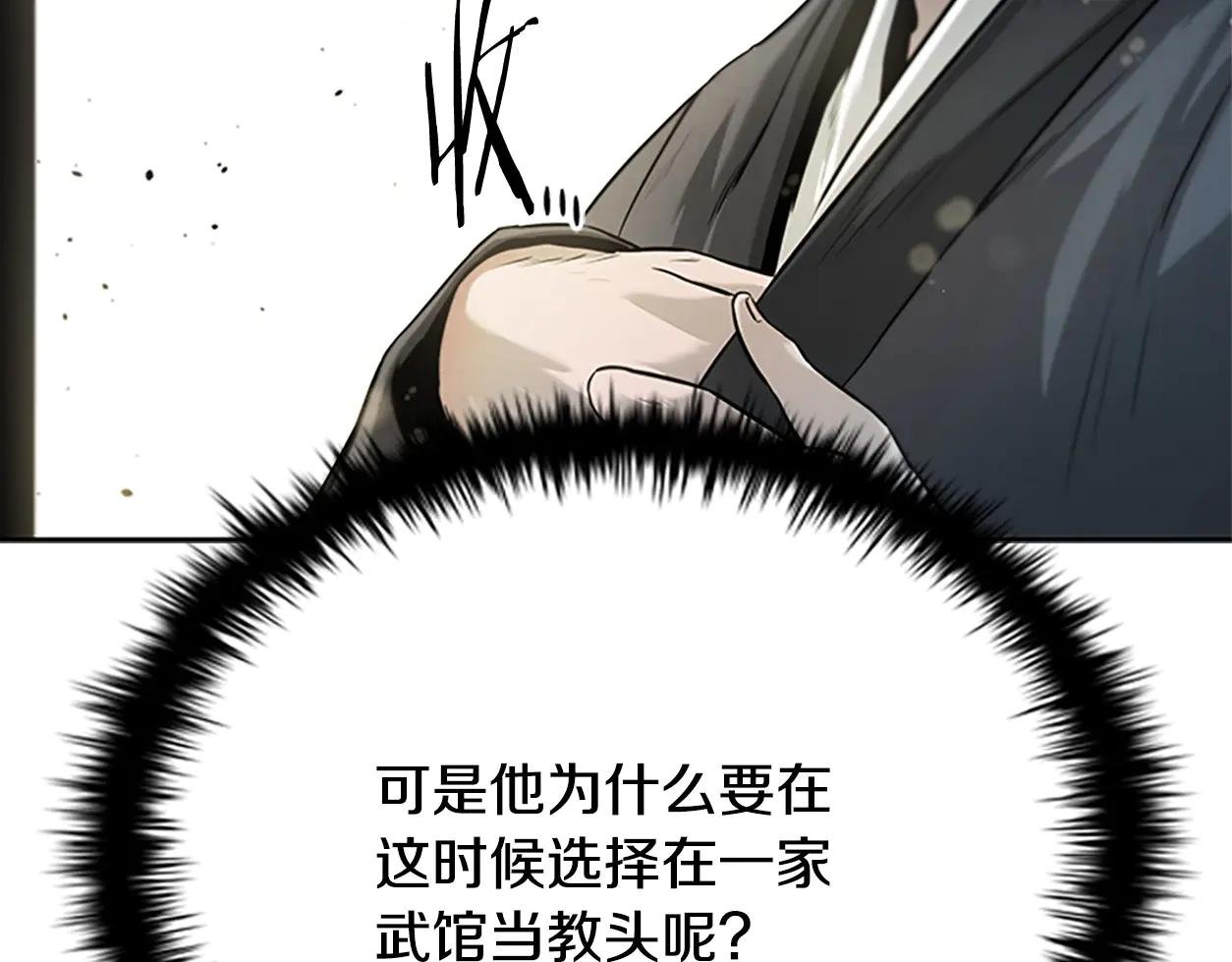 第10话 单刀直入