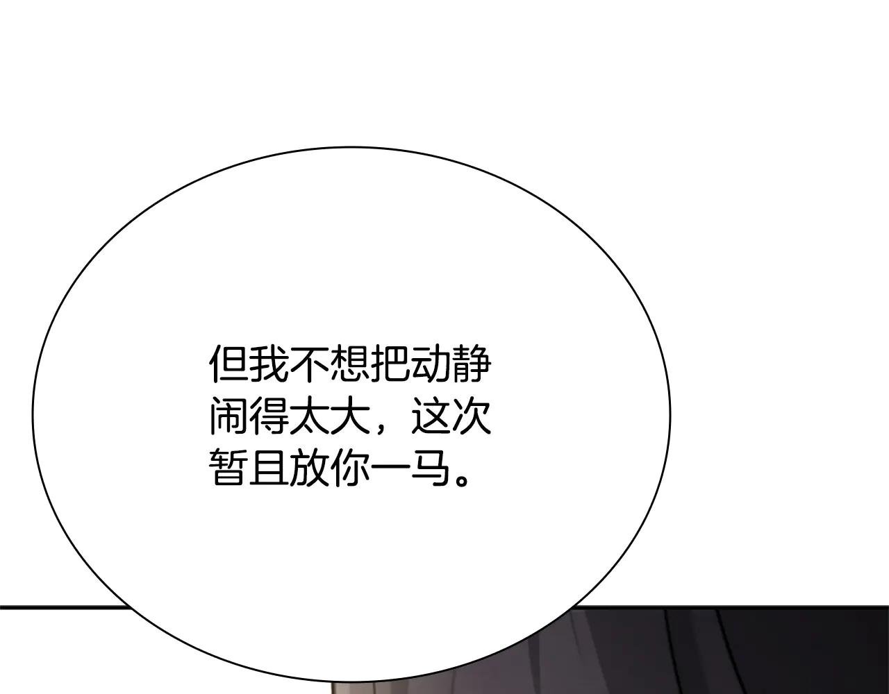 第11话 攻略家人